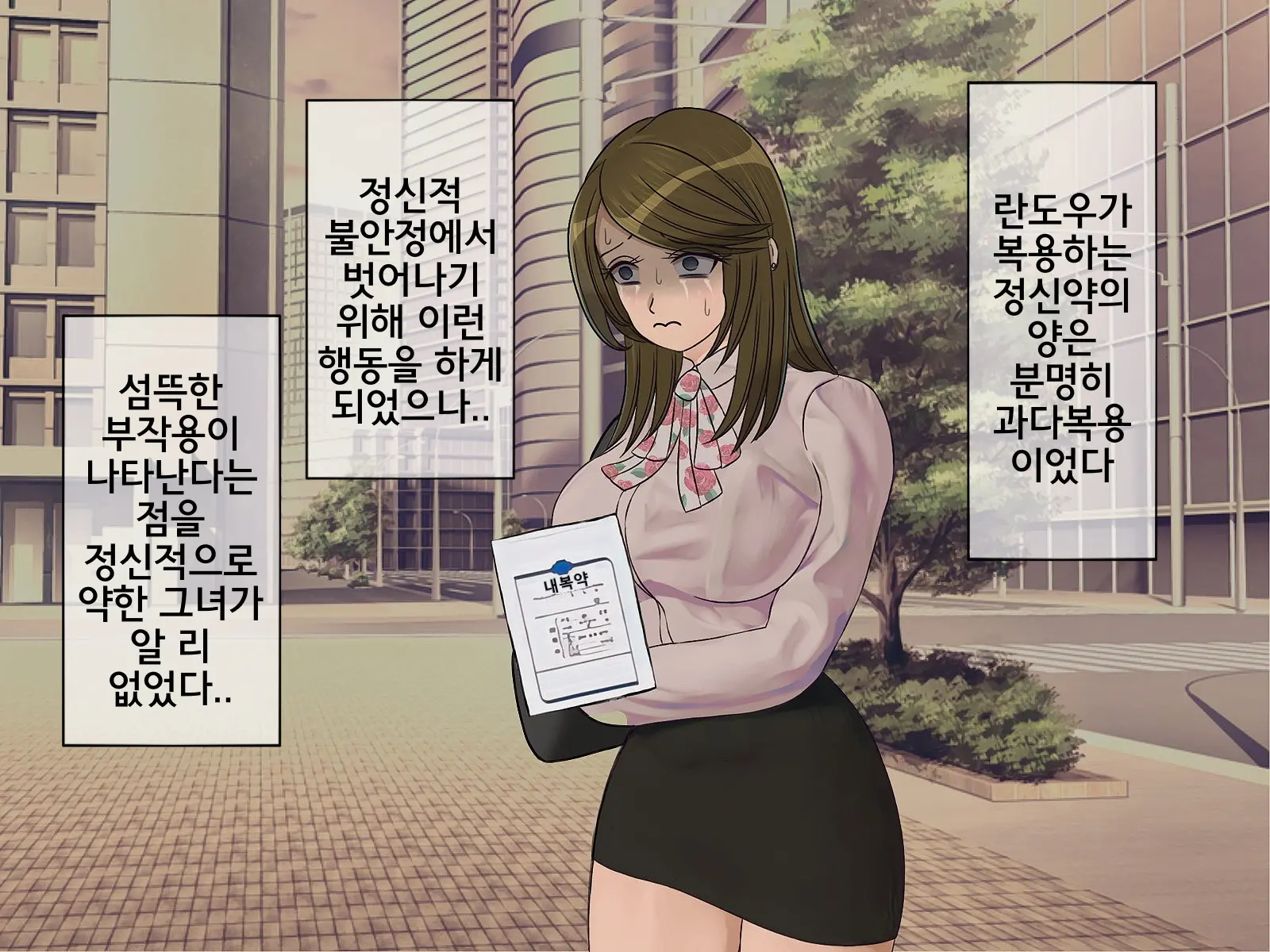 Sakusei Gakkyuu (9) ~Seikaku Saiaku No Joshi Shika Inai Gakkou De Seiteki Ijime Seikatsu~ | 착정학급 ~성격 최악의 여자밖에 없는 학교에서 성적 왕따 생활~ 9